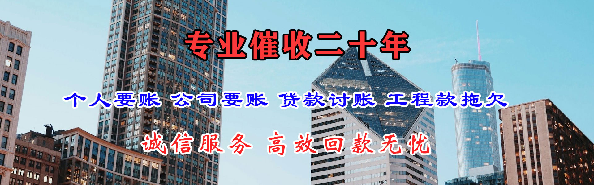 京口清债公司